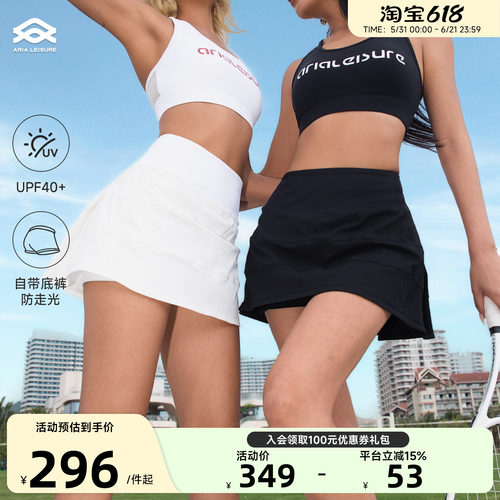 Aria Leisure 运动休闲半身裙假两件防走光夏健身白色网球短裙
