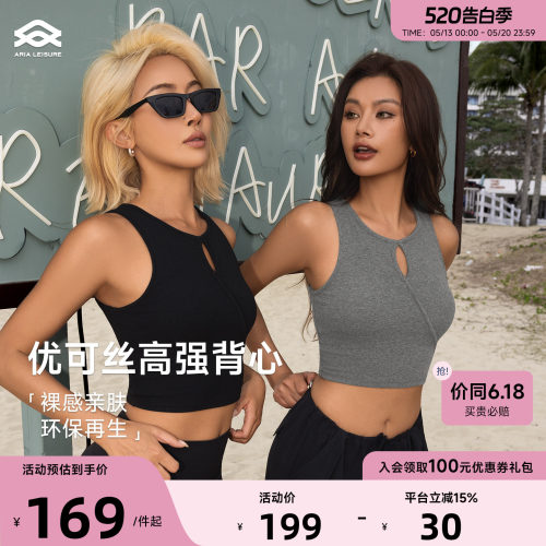 Aria Leisure 高强度运动背心外穿女带胸垫夏季瑜伽内衣健身文胸