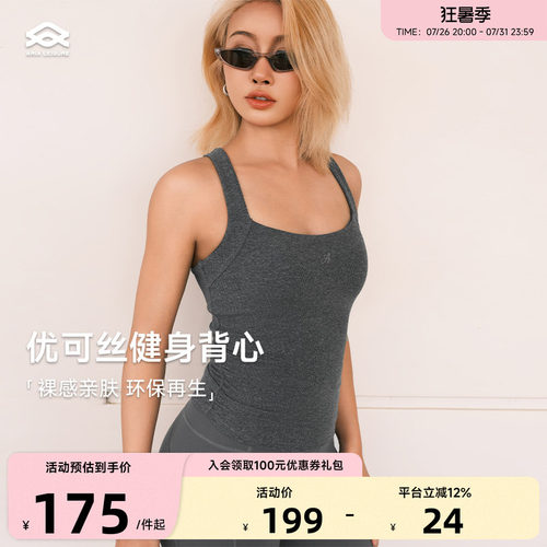 AriaLeisure运动健身背心女