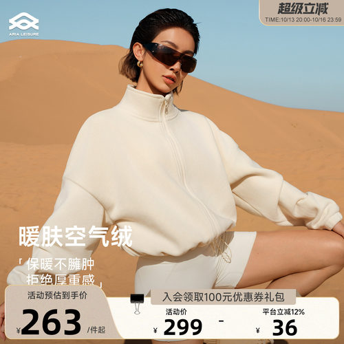 Aria Leisure 宽松运动休闲外套女秋季立领短款上衣夹克时尚百搭