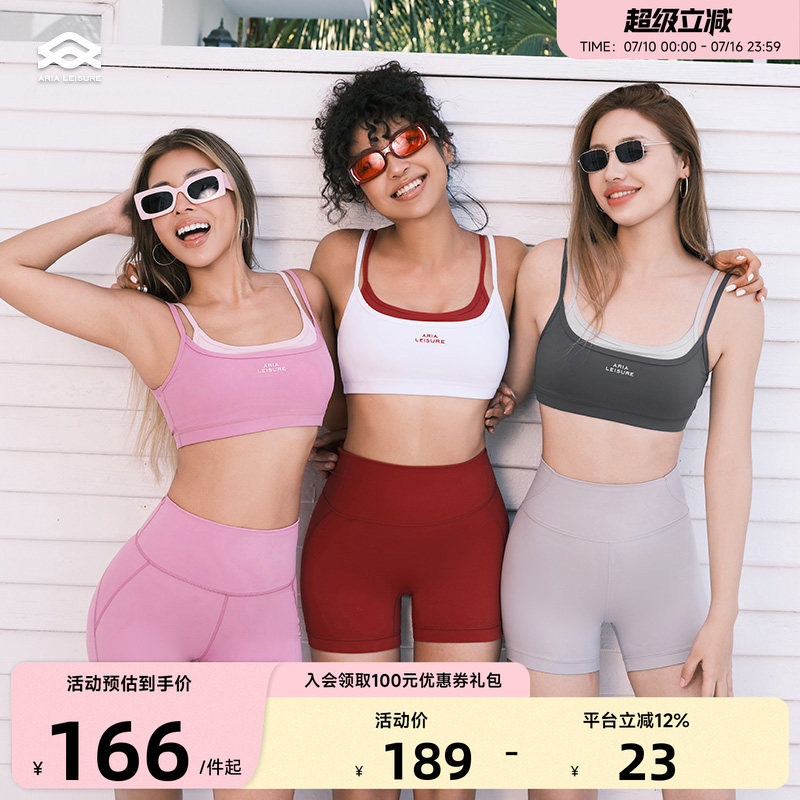 Aria Leisure 瑜伽运动内衣女健身假两件撞色瑜伽运动背心带胸垫
