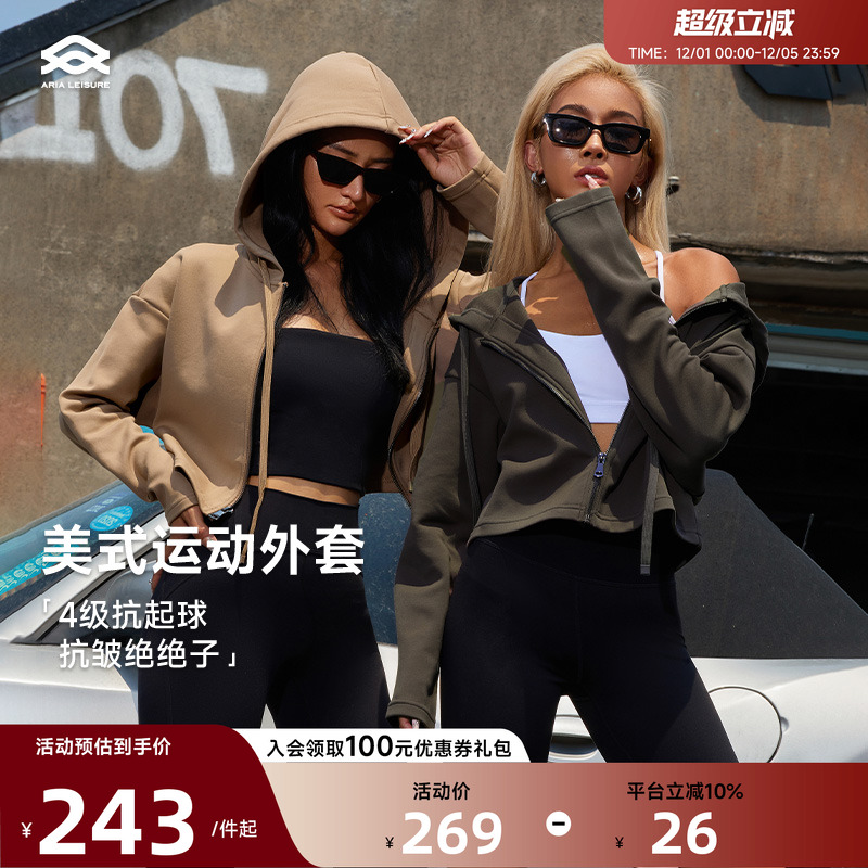 ARIALEISURE连帽运动外套
