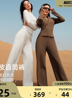 Aria Leisure 运动休闲直筒长裤女加绒秋冬健身高腰宽松卫裤保暖