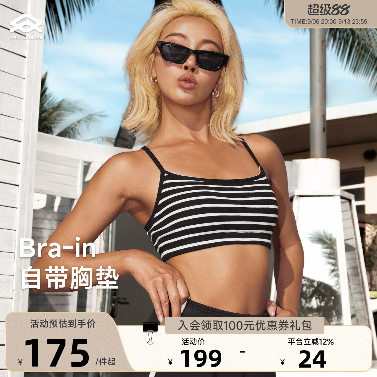 Aria Leisure 运动内衣外穿女夏季健身文胸瑜伽背心带胸垫普拉提图片