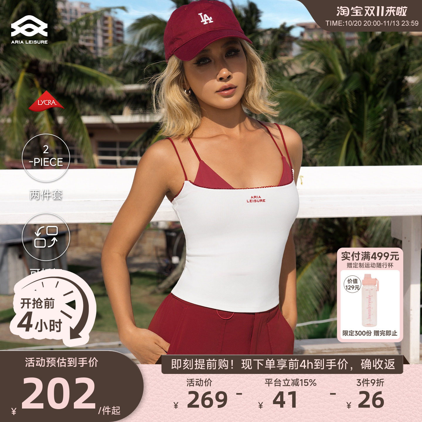 AriaLeisure 瑜伽上衣吊带背心带胸垫女细肩带健身内衣外穿普拉提