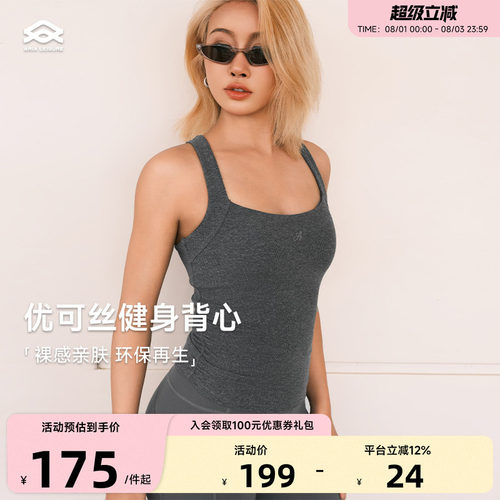 AriaLeisure运动健身背心女
