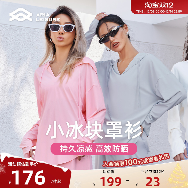 Aria Leisure 运动上衣长袖女春夏户外防晒凉感罩衫健身瑜伽服