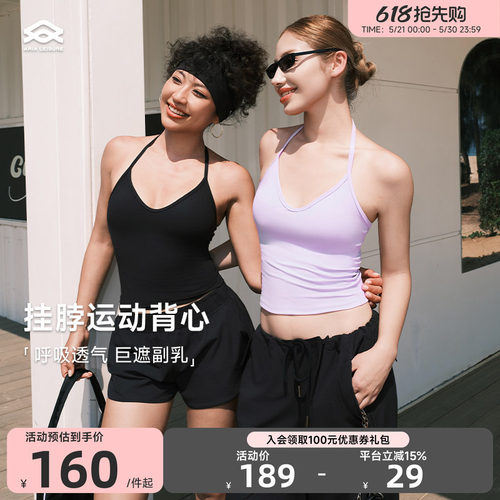 【博主同款】Aria Leisure 挂脖运动背心女美背瑜伽上衣吊带背心