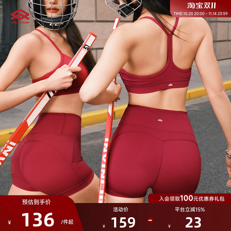 Aria Leisure红色运动内衣美背女健身文胸瑜伽服上衣背心运动套装