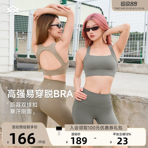 ARIALEISURE高强度运动内衣