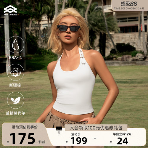 Aria Leisure 挂脖运动背心女带胸垫夏瑜伽服上衣外穿美背健身