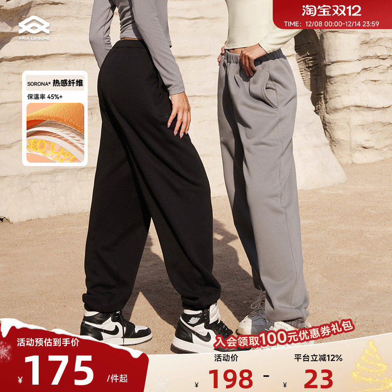AriaLeisure加绒保暖运动长裤