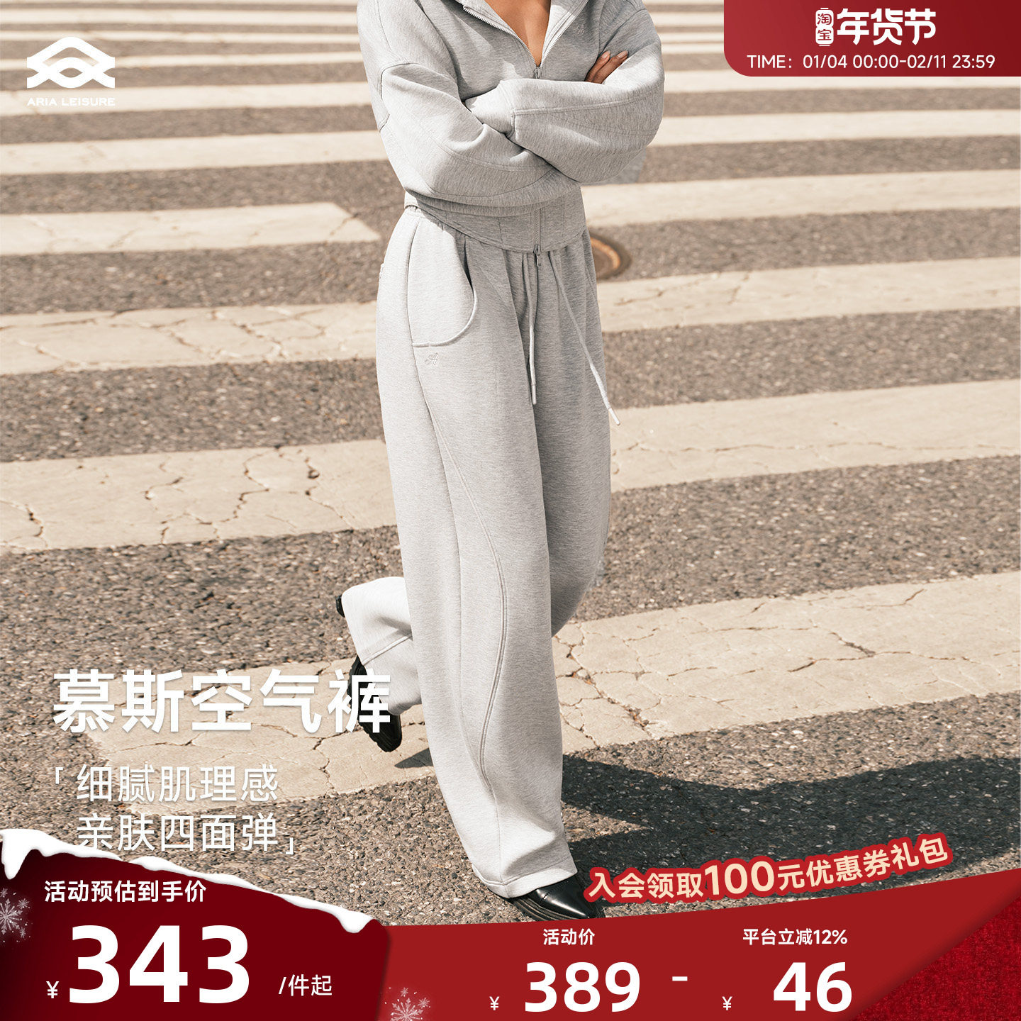 Aria Leisure 宽松运动长裤女秋季新款休闲直筒阔腿裤时尚弯刀裤,运动服/休闲服装,运动长裤,淘宝优惠券,粉丝福利购,淘宝优惠卷