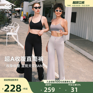 Aria Leisure直筒瑜伽裤女2025新款高腰运动健身长裤普拉提训练服