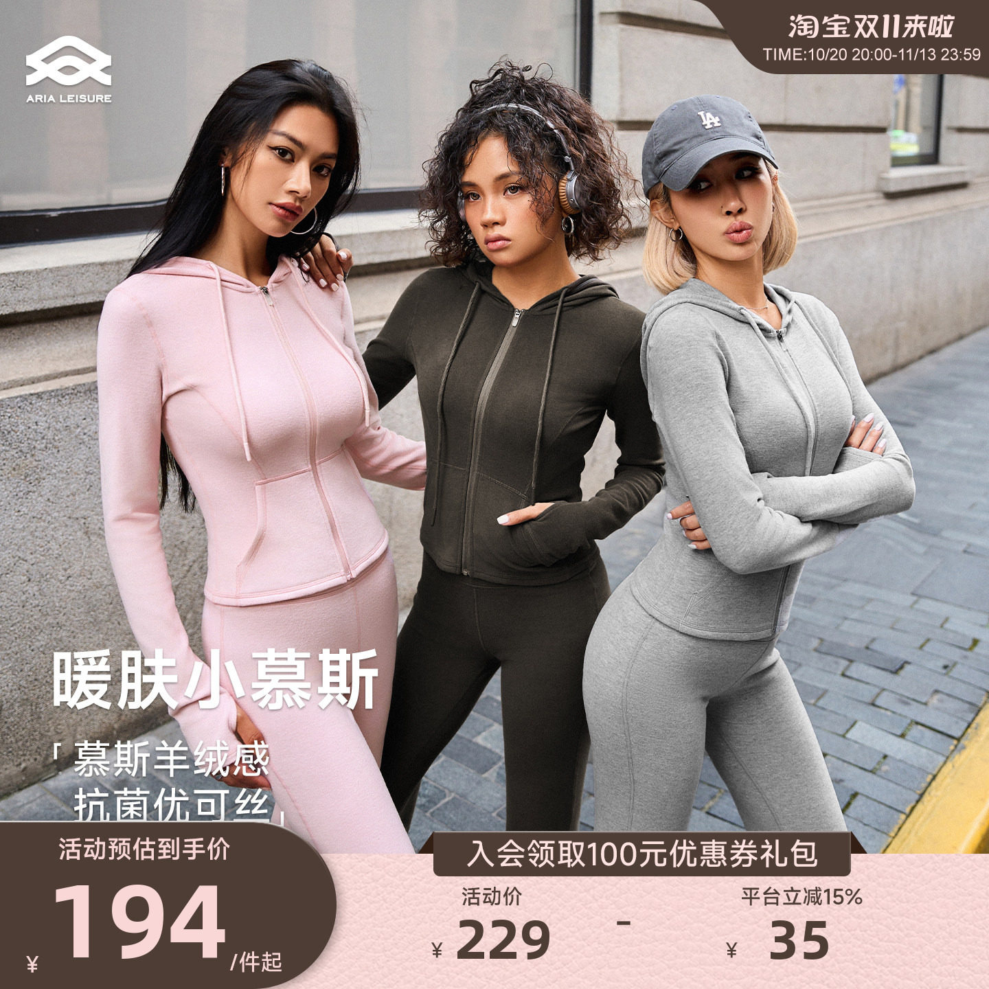 Aria Leisure 微喇长裤女秋绒感运动休闲套装修身立领瑜伽服外套