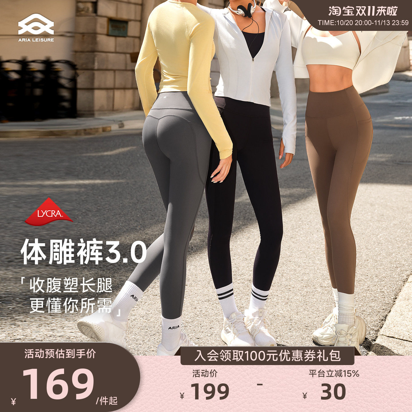Aria Leisure 云感瑜伽裤女外穿运动高腰提臀健身裤普拉提训练服