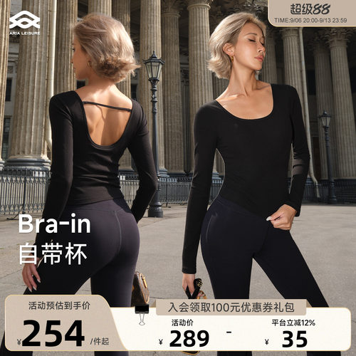 Aria Leisure 修身运动上衣长袖T恤女瑜伽健身普拉提训练服带胸垫
