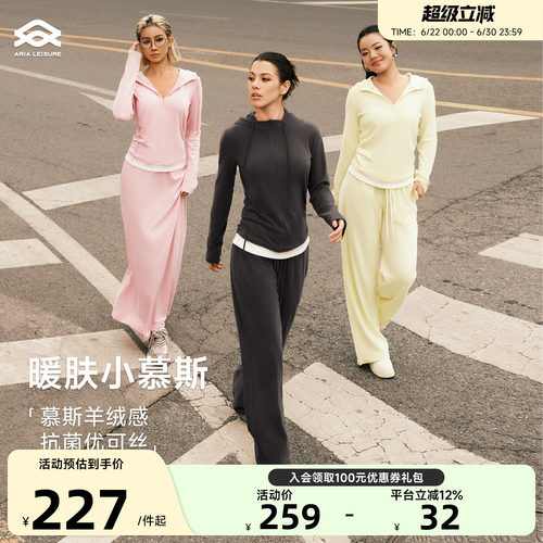 Aria Leisure 瑜伽上衣女普拉提训练服连帽T恤长袖运动休闲套装