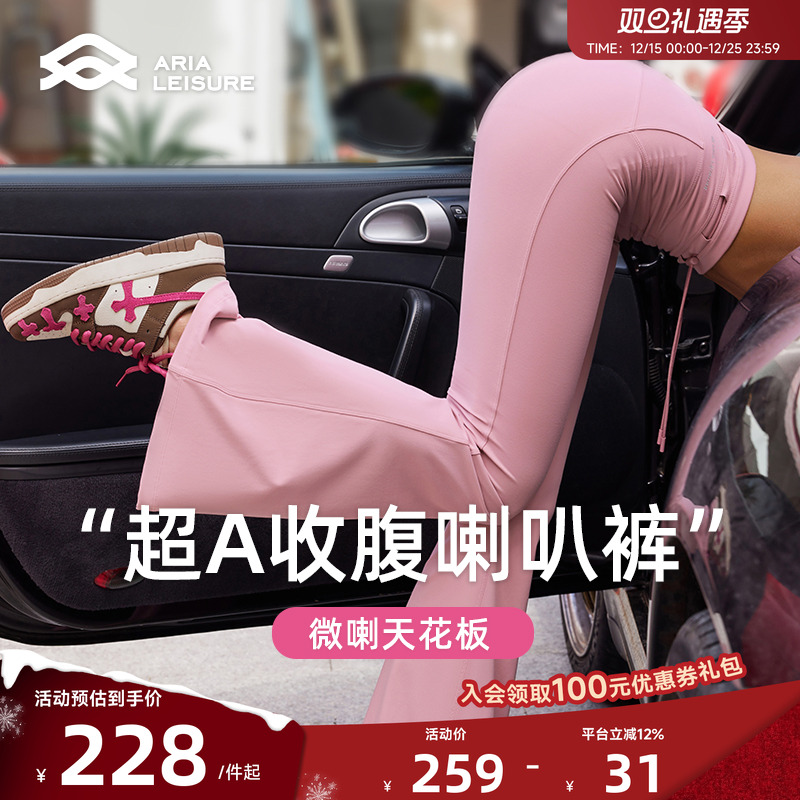 AriaLeisure微喇瑜伽裤女外穿