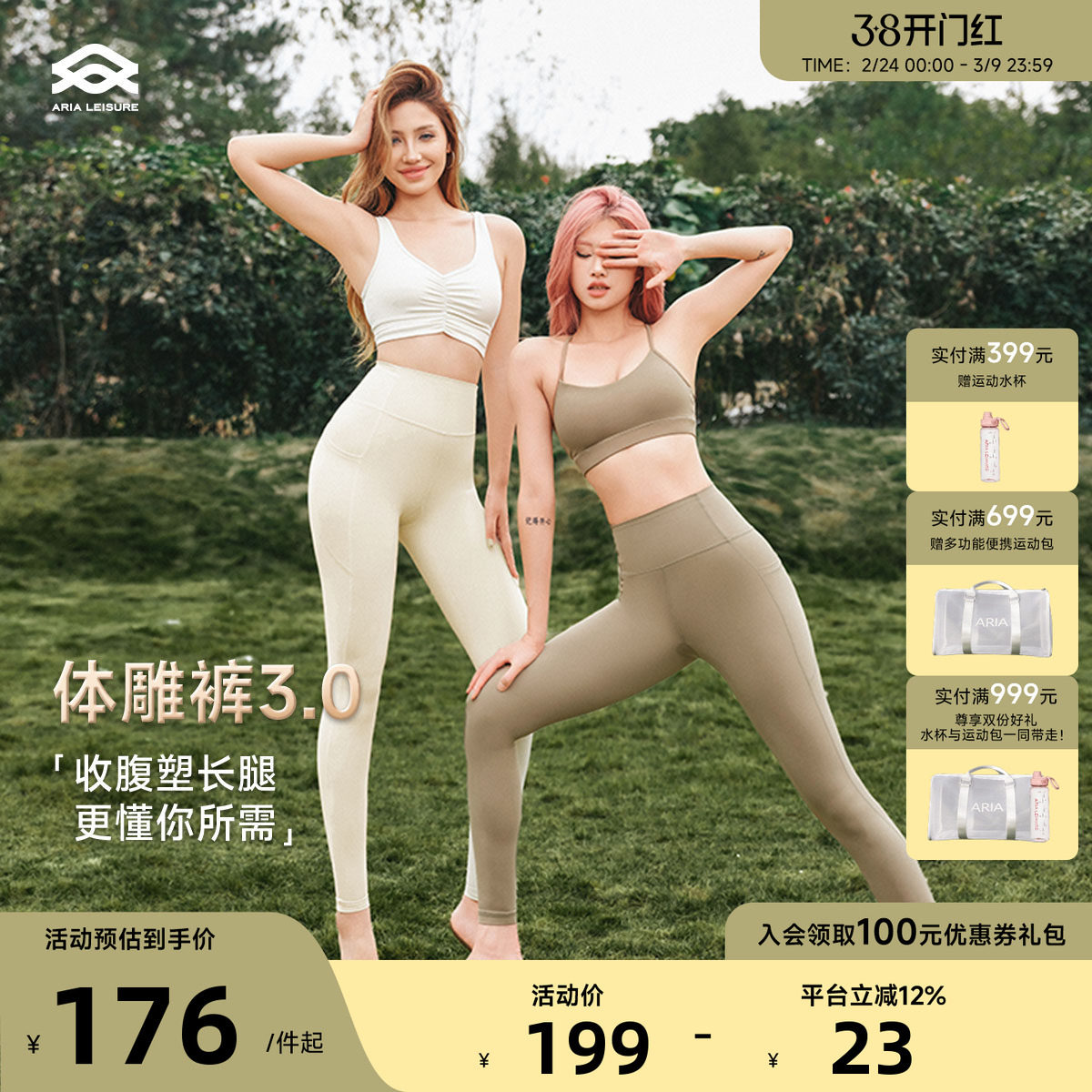 Aria Leisure 云感瑜伽裤女外穿运动高腰提臀健身裤普拉提训练服