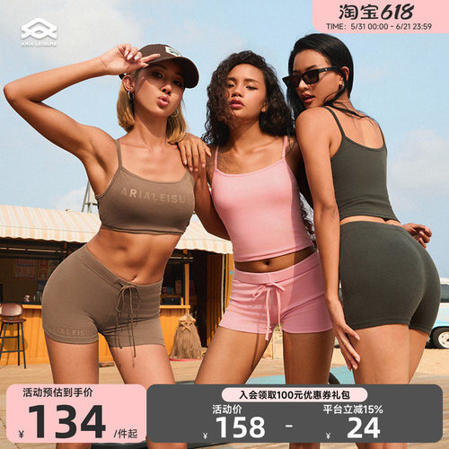 AriaLeisure运动健身套装