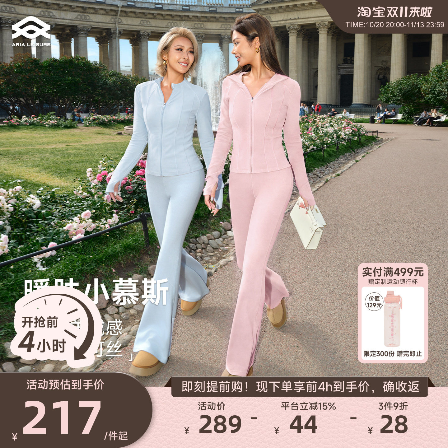 Aria Leisure 连帽修身上衣外套女早秋新款运动休闲套装微喇长裤