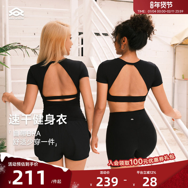 Aria Leisure 一体杯瑜伽服短袖女夏运动上衣T恤健身普拉提训练服,运动服/休闲服装,健身衣,淘宝优惠券,粉丝福利购,淘宝优惠卷