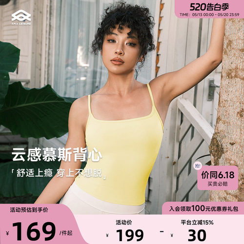 Aria Leisure 瑜伽上衣背心女带胸垫运动吊带背心外穿健身普拉提