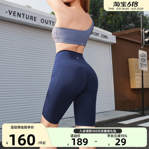 ARIALEISURE瑜伽五分短裤
