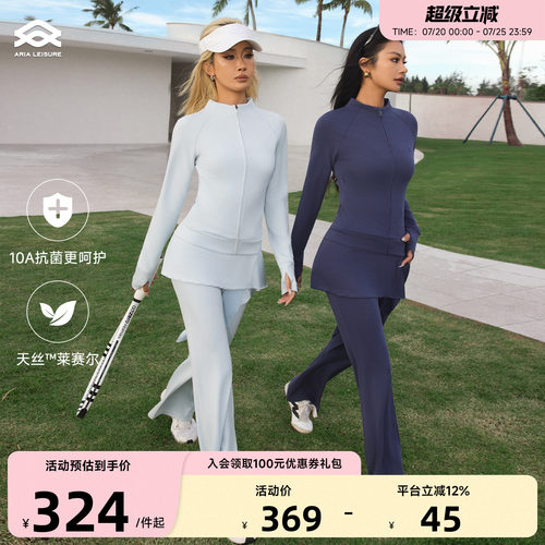 Aria Leisure 微喇瑜伽裤遮挡裙外穿女新款普拉提训练服健身套装