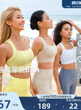 Aria Leisure运动内衣防震高强度女跑步瑜伽健身文胸训练背心外穿