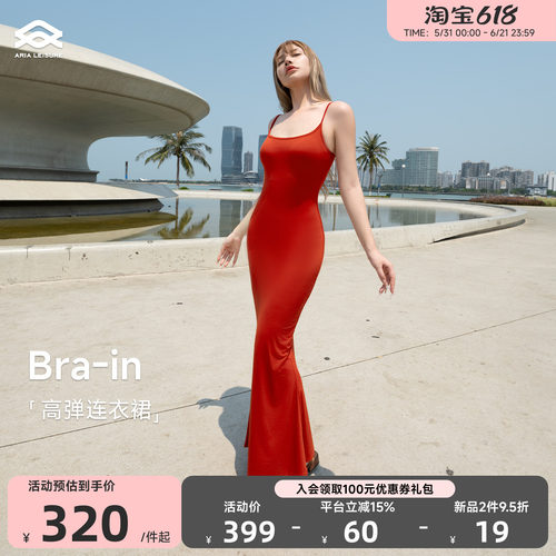 Aria Leisure 长款休闲吊带裙修身显瘦包臀无袖背心连衣裙带胸垫