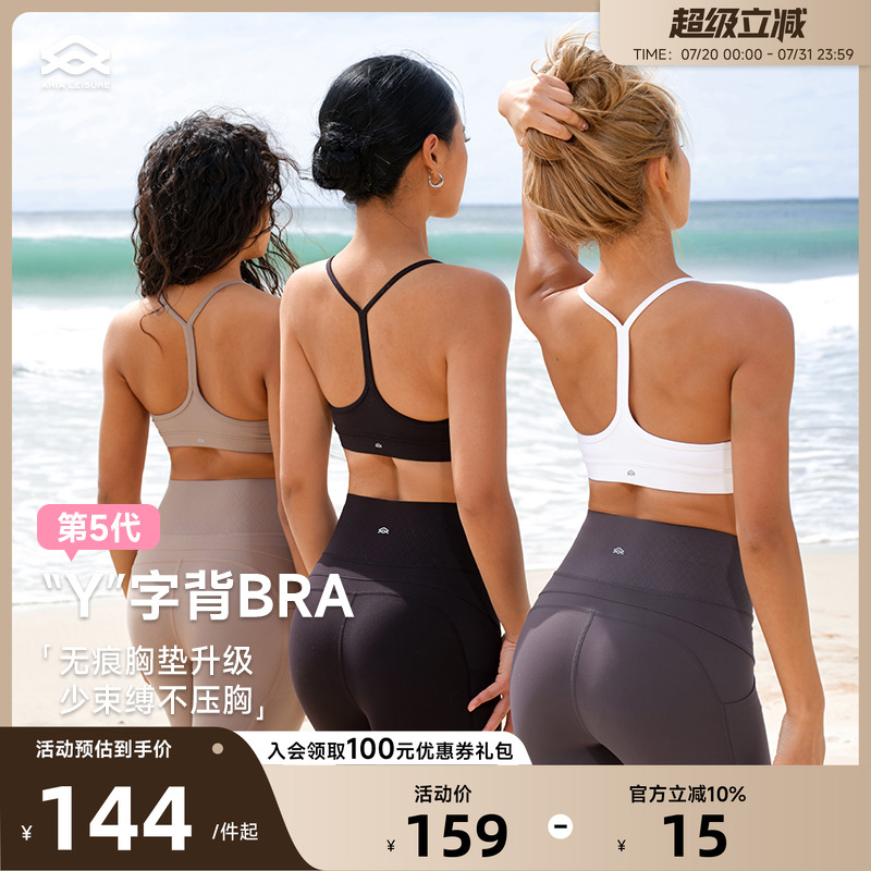 ARIALEISURE美背运动内衣