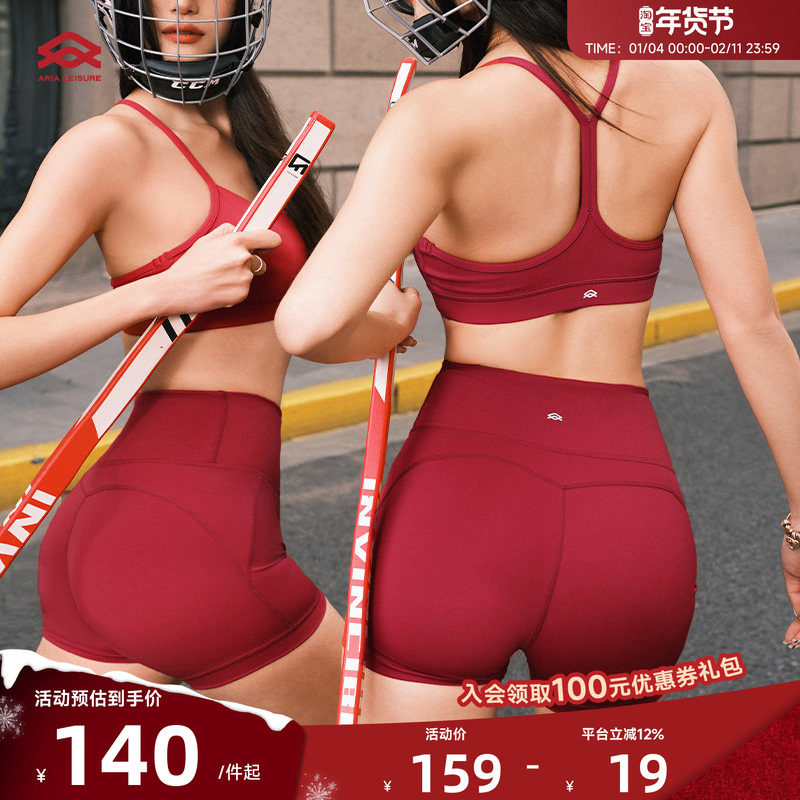 Aria Leisure红色运动内衣美背女健身文胸瑜伽服上衣背心运动套装,运动服/休闲服装,运动文胸,淘宝优惠券,粉丝福利购,淘宝优惠卷
