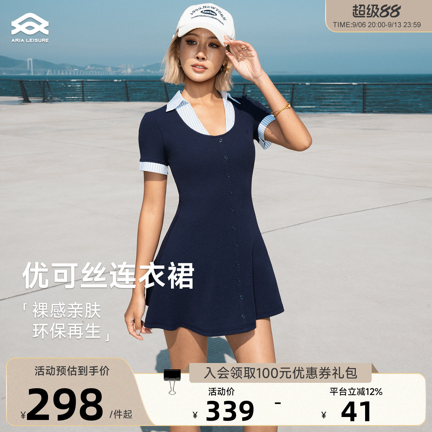 Aria Leisure 拼接假两件运动休闲短袖连衣裙修身夏季新款a字短裙图片