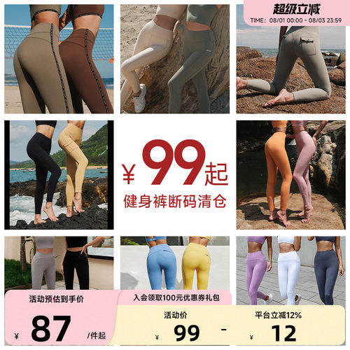【清仓捡漏】普拉提瑜伽健身裤
