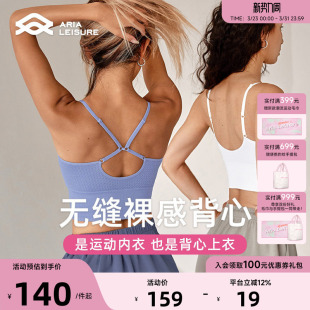 Aria 运动内衣女瑜伽服上衣健身训练吊带运动背心带胸垫 Leisure