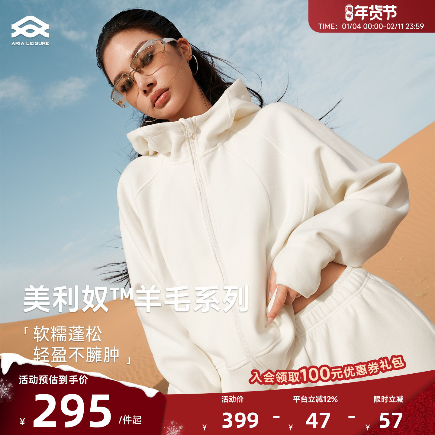 Aria Leisure 宽松运动休闲卫衣外套女连帽秋冬新款运动休闲套装,运动服/休闲服装,运动茄克/外套,淘宝优惠券,粉丝福利购,淘宝优惠卷