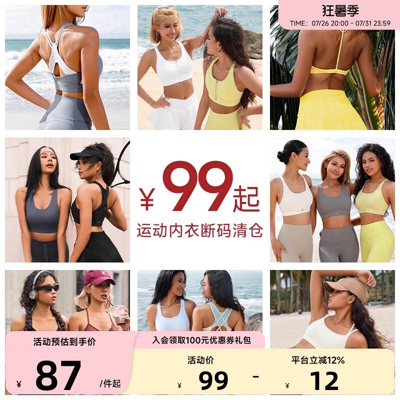 【断码捡漏2.0/款式已更新】瑜伽裤/运动背心/运动内衣bra