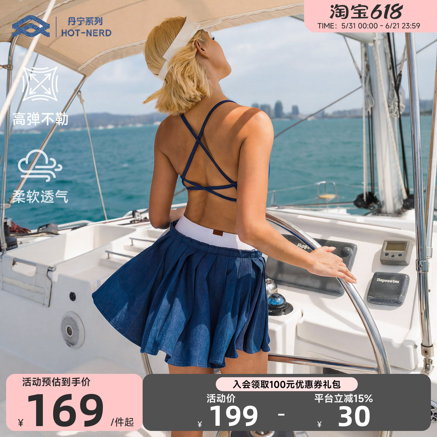 【ARIALEISURE 丹宁系列】运动内衣美背女休闲牛仔套装防走光短裙