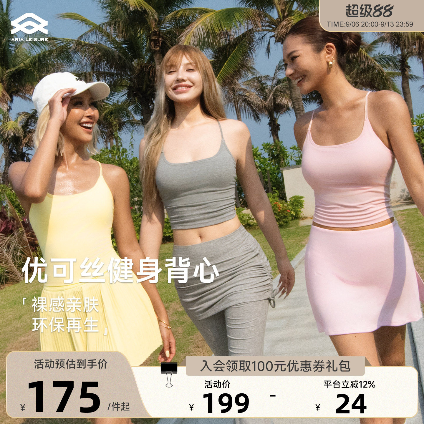 Aria Leisure 瑜伽吊带背心女带胸垫外穿健身上衣交叉美背普拉提图片