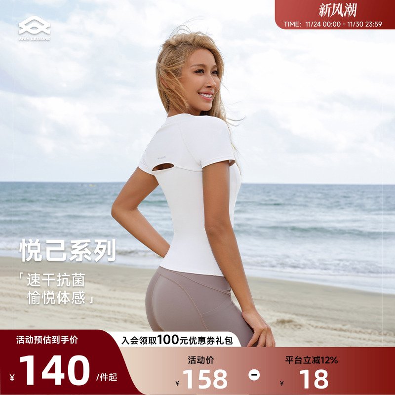 AriaLeisure吸湿速干运动T恤