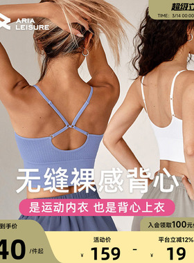 Aria Leisure 运动内衣女瑜伽服上衣健身训练吊带运动背心带胸垫