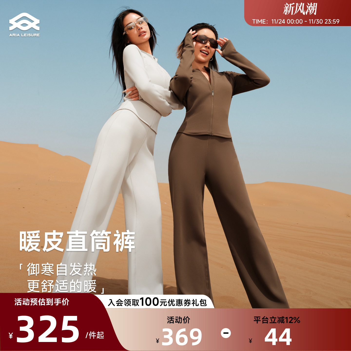 Aria Leisure 运动休闲直筒长裤女加绒秋冬健身高腰宽松卫裤保暖