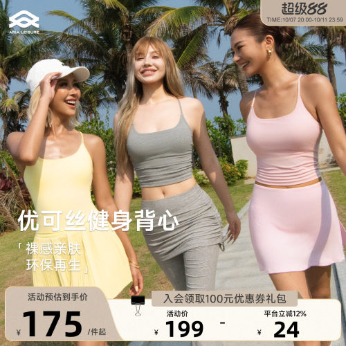 Aria Leisure 瑜伽吊带背心女带胸垫外穿健身上衣交叉美背普拉提