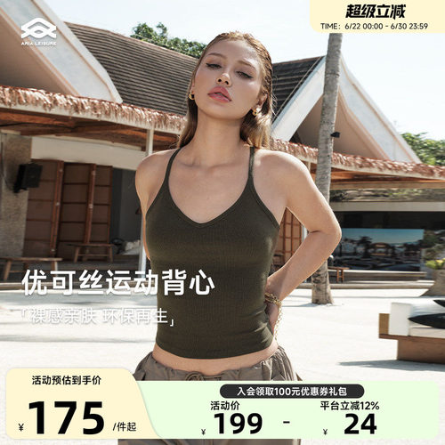 Aria Leisure 瑜伽服背心带胸垫健身女外穿运动背心普拉提训练服