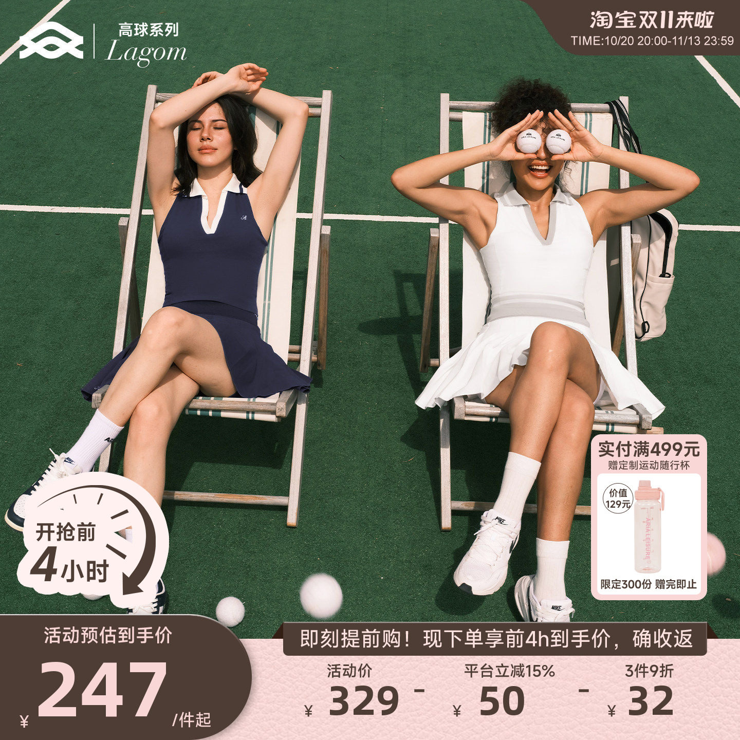 【ARIALEISURE 高球系列】运动休闲上衣带胸垫女夏季网球短裙套装