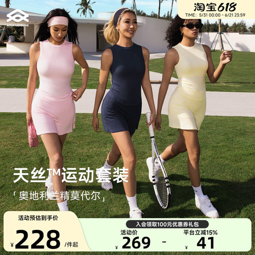 Aria Leisure 瑜伽健身上衣背心带胸垫女运动休闲套装防走光短裙