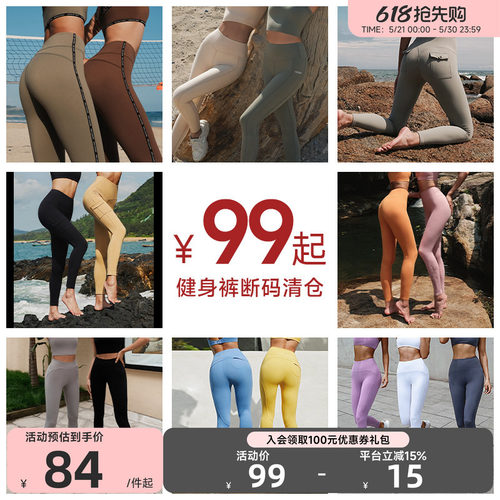 【清仓捡漏】普拉提瑜伽健身裤