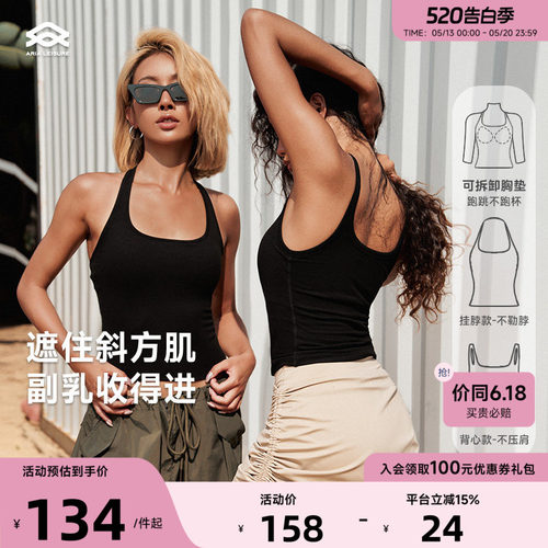 AriaLeisure运动背心自带胸垫